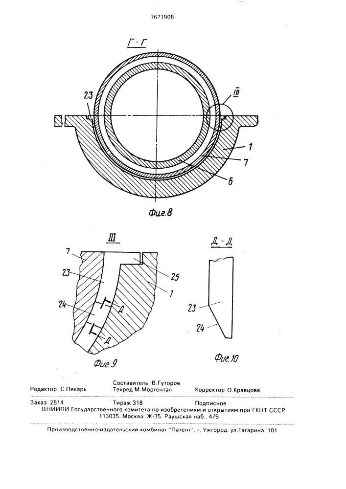 Двухпоточный цилиндр осевой турбины (патент 1671908)