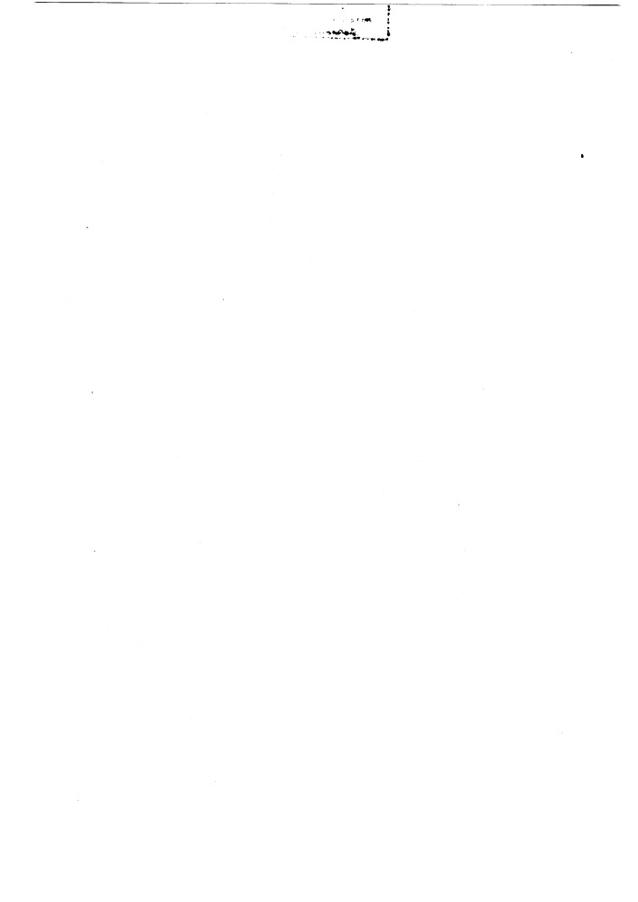 Мачта (патент 538119)