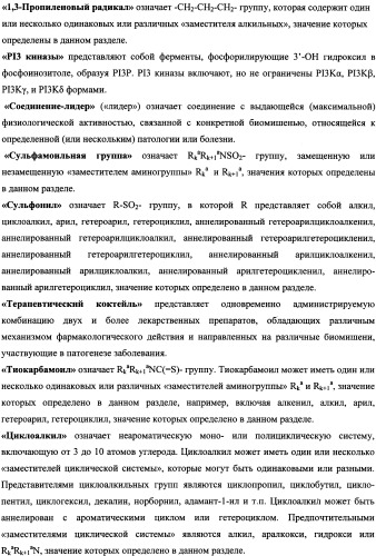 Аннелированные азагетероциклические амиды, включающие пиримидиновый фрагмент, способ их получения и применения (патент 2345996)