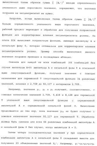 Устройство перемещения листов, печатающее устройство, устройство получения корректирующей информации, печатающая система, способ перемещения листов и способ получения корректирующей информации (патент 2377625)