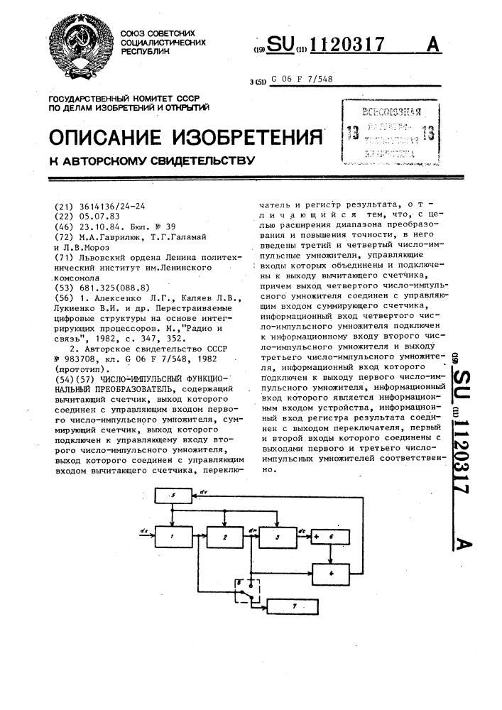Число-импульсный функциональный преобразователь (патент 1120317)