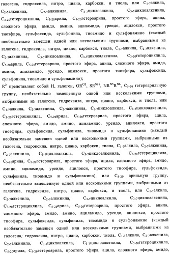 Производные пиридо-, пиразо- и пиримидо-пиримидина и их применение в качестве ингибиторов mtor (патент 2445315)