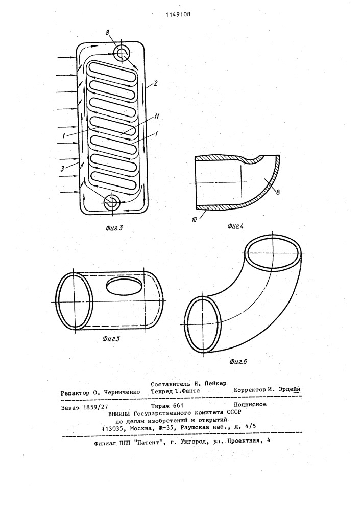 Водогрейный котел (патент 1149108)
