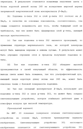 Способ выращивания тонкой монокристаллической пленки, светоизлучающее устройство на основе ga2o 3 и способ его изготовления (патент 2313623)