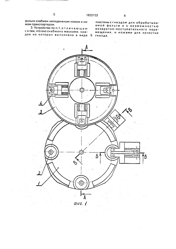 Устройство для нанесения покрытий электрическим взрывом фольги (патент 1832133)