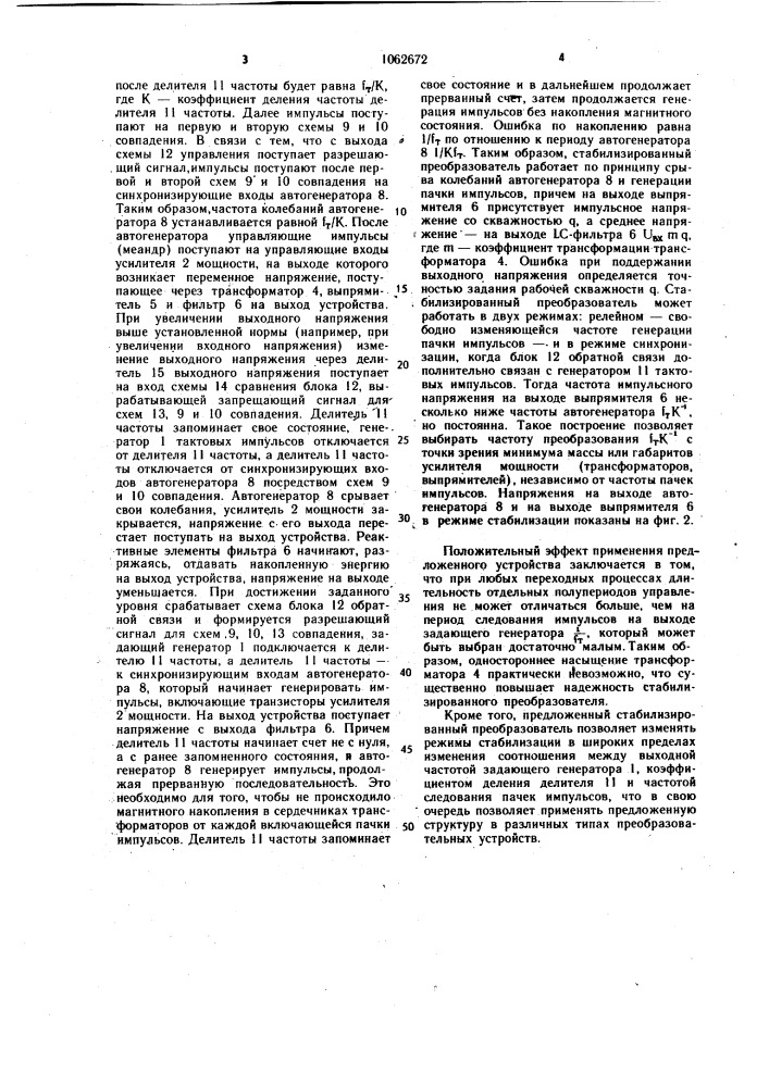 Стабилизированный преобразователь постоянного напряжения (патент 1062672)