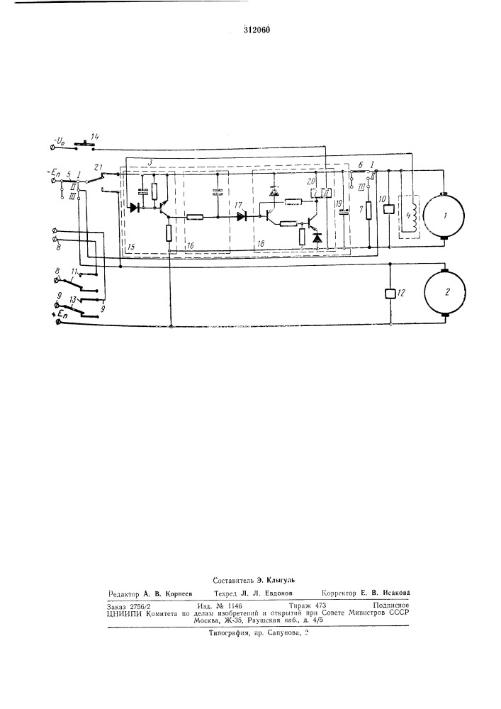 Устройство для контроля работы вентиляторов (патент 312060)