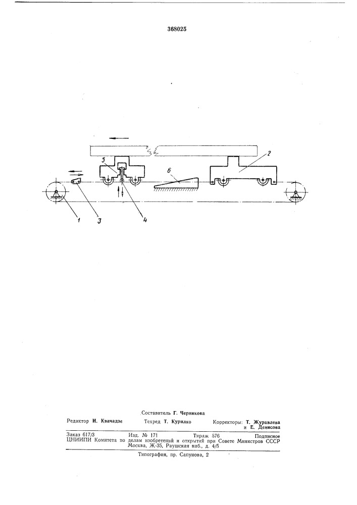 Устройство для перемещения поддерживающей тележки лесопильной рамы (патент 368025)