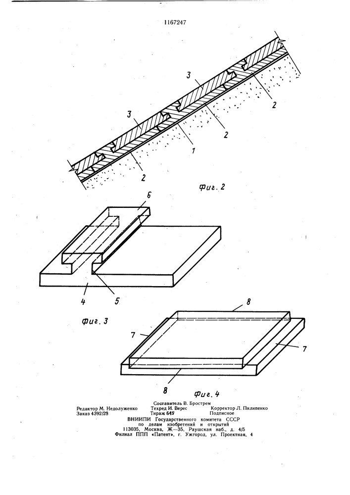 Покрытие откосов земляных сооружений (патент 1167247)