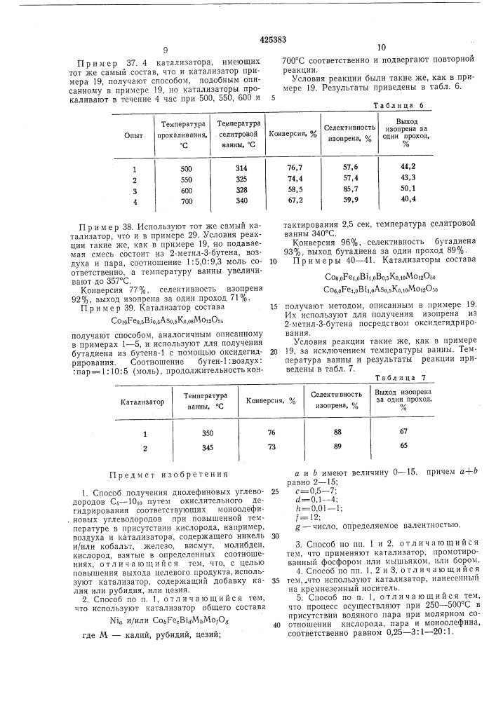 Способ получения диолефиновых углеводородов ci—сю (патент 425383)