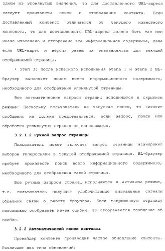 Способы и устройства для передачи данных в мобильный блок обработки данных (патент 2367112)