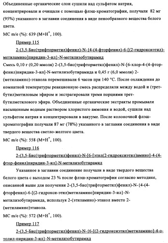 Двойные агонисты nk1/nk3 для лечения шизофрении (патент 2347777)