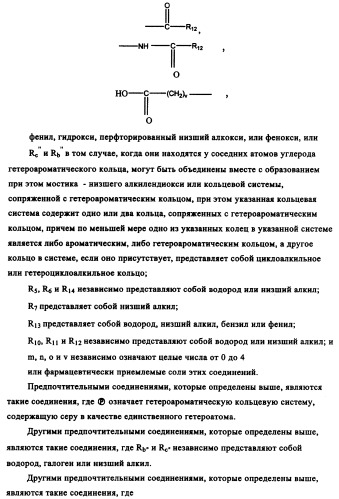 Производные диаминопирролохиназолинов в качестве ингибиторов протеинтирозинкиназы (патент 2345079)