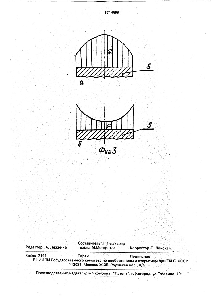 Электродинамический вибростенд (патент 1744556)