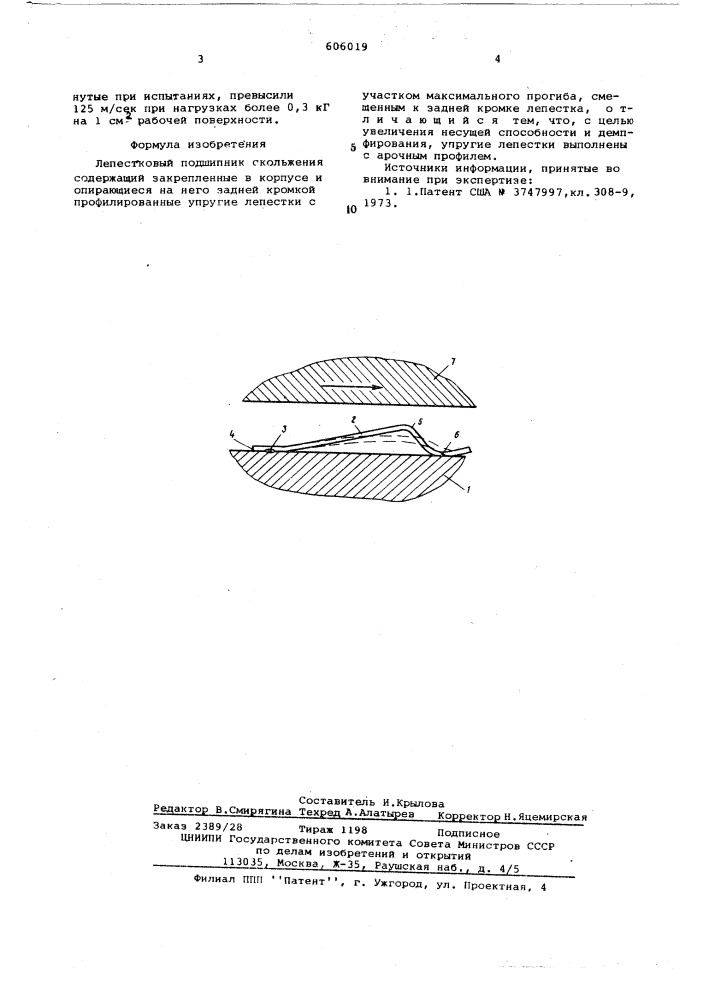 Лепестковый подшипник скольжения (патент 606019)