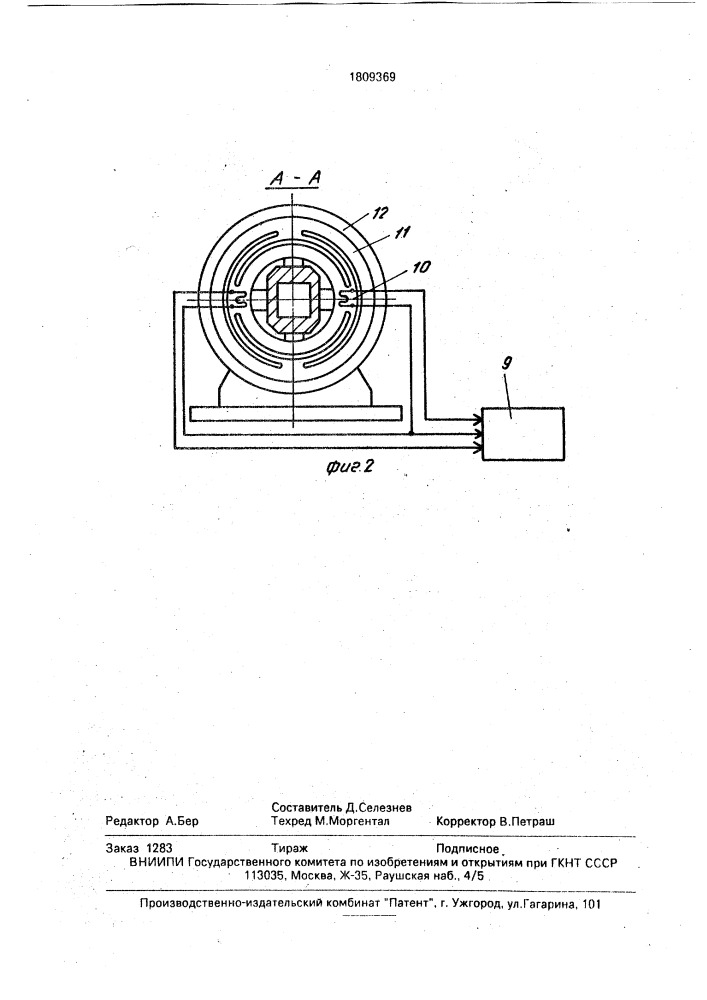 Способ определения фрикционных потерь в высокоскоростных узлах скольжения и устройство для его осуществления (патент 1809369)