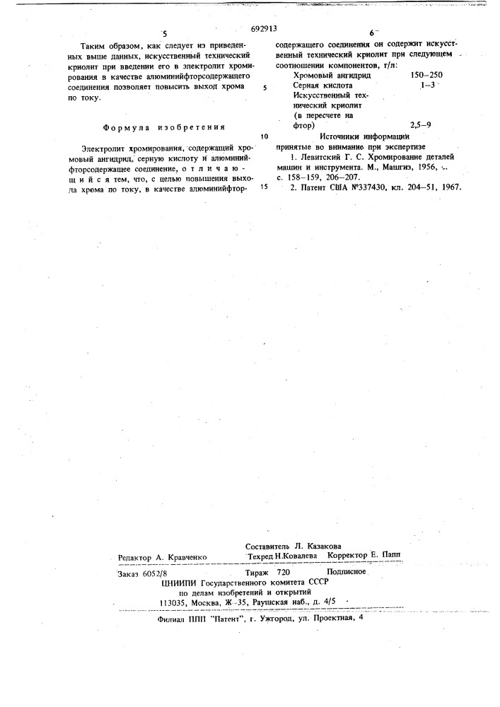 Электролит хромирования (патент 692913)