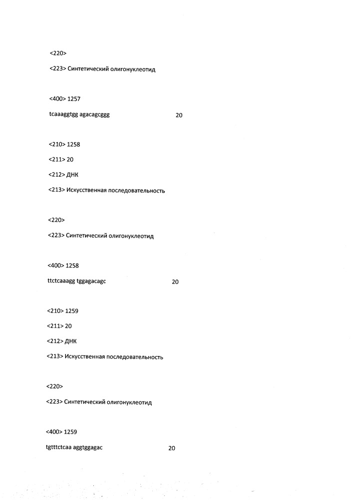 Модулирование экспрессии вируса гепатита b (hbv) (патент 2667524)