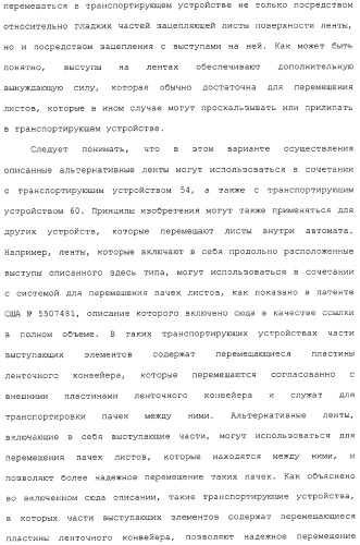 Банкомат для выдачи наличных и способ (патент 2312811)