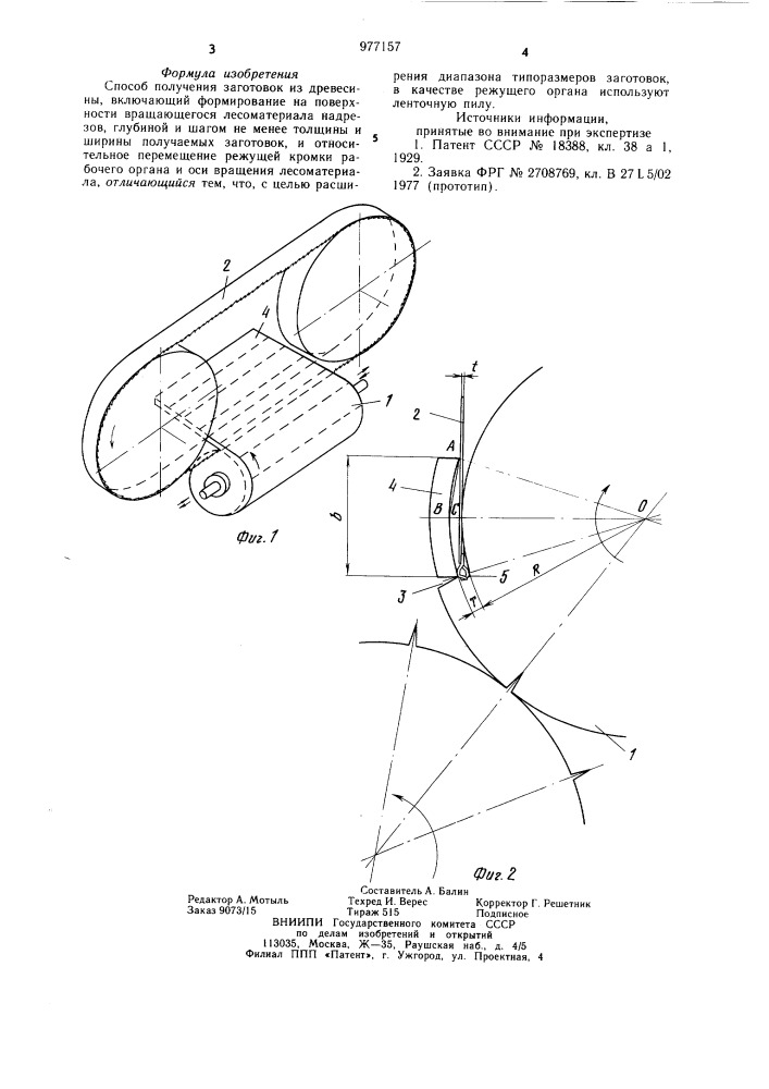 Способ получения заготовок из древесины (патент 977157)