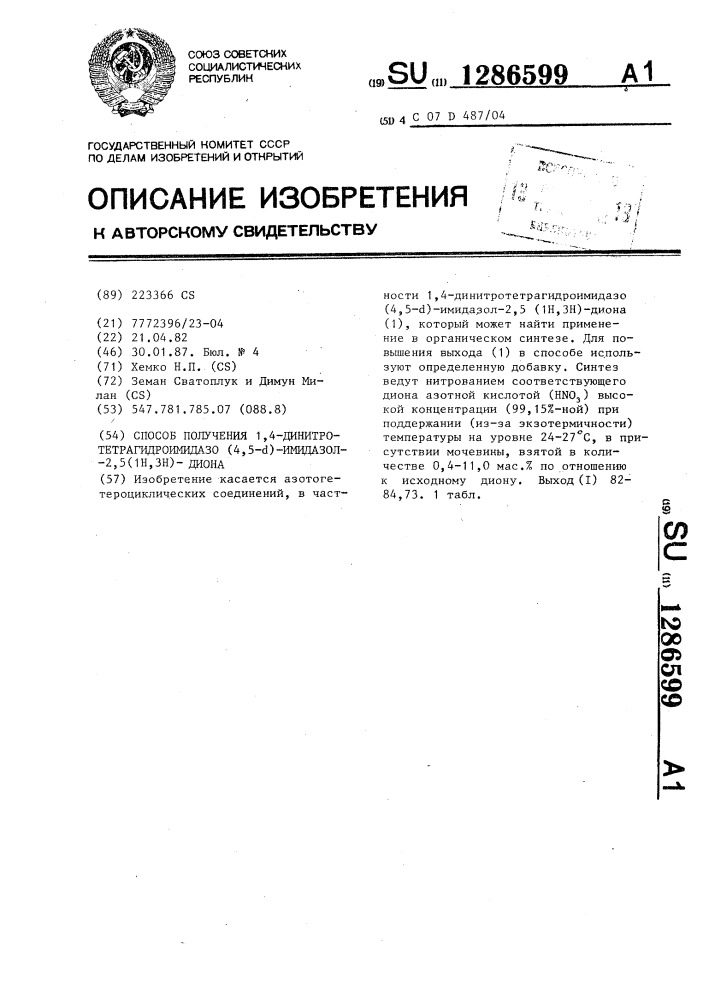 Способ получения 1,4-динитротетрагидроимидазо /4,5= @ /= имидазол=2,5/1 @ ,3 @ /=диона (патент 1286599)