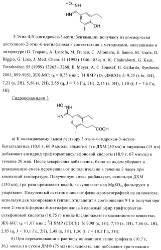 Гидрированные производные бензо[с]тиофена в качестве иммуномодуляторов (патент 2412179)