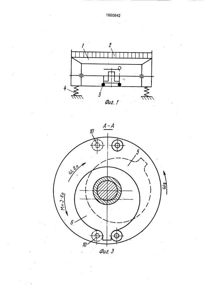 Привод инерционной решетки (патент 1660842)