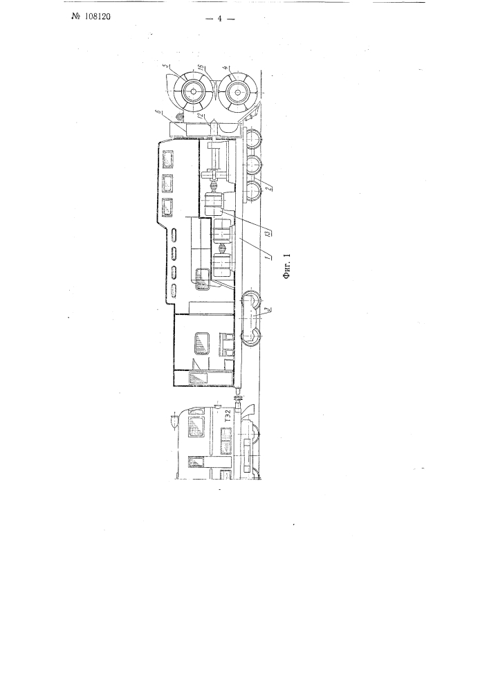 Снегоочиститель железнодорожных путей (патент 108120)