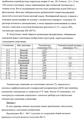Система для формирования изображений (патент 2314929)