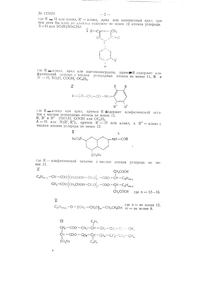 Способ сенсибилизации фотографических галоидосеребряных эмульсий мероцианинокарбоцианинами производными имидазолинона-4 (патент 122023)