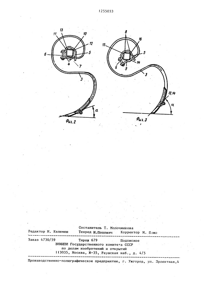 Борона (патент 1255033)