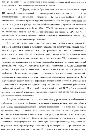 Устройство формирования изображения, способ управления устройством формирования изображения (патент 2399937)