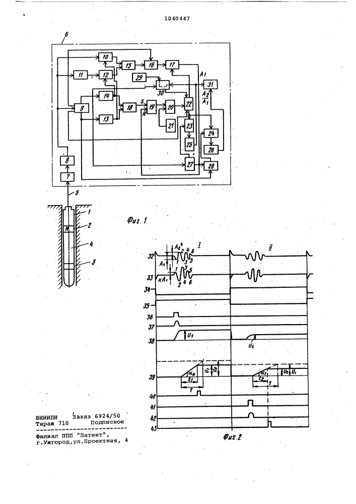 Устройство для акустического каротажа скважин (патент 1040447)