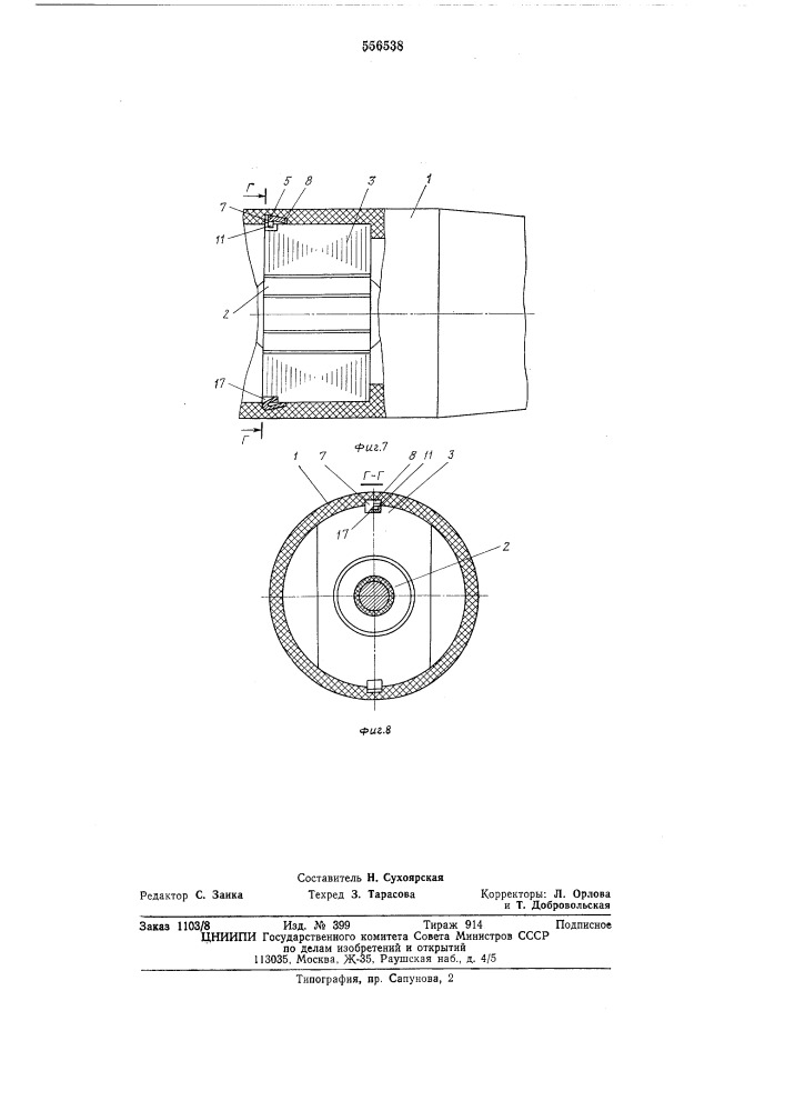 Устройство для закрепления статора ручной электрической машины (патент 556538)