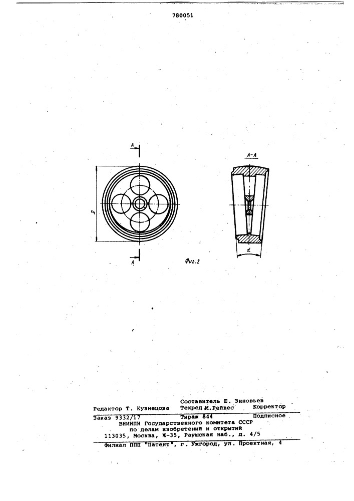 Токопровод (патент 780051)