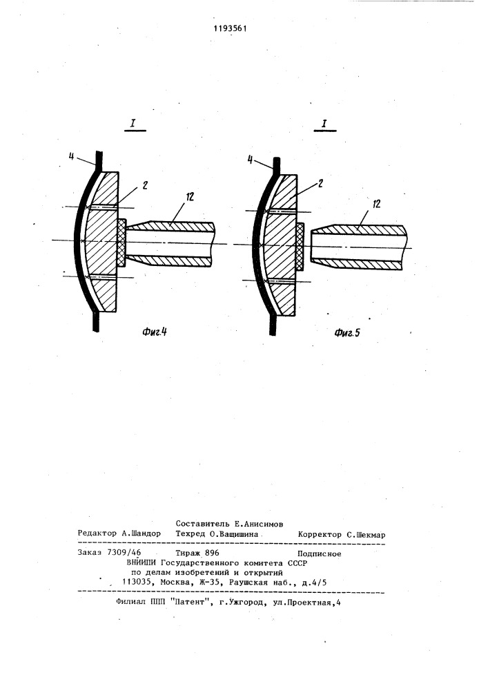 Датчик растворенного кислорода (патент 1193561)
