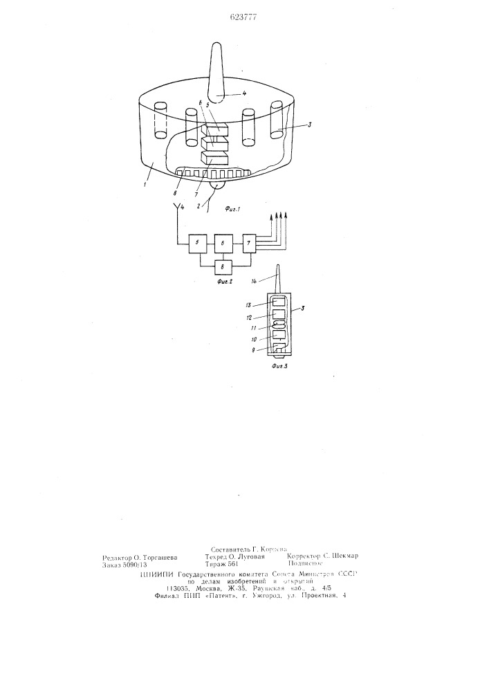 Аварийно-сигнальное устройство (патент 623777)