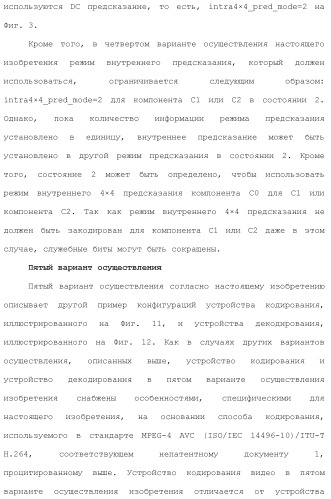 Устройство кодирования изображения и устройство декодирования изображения (патент 2430486)