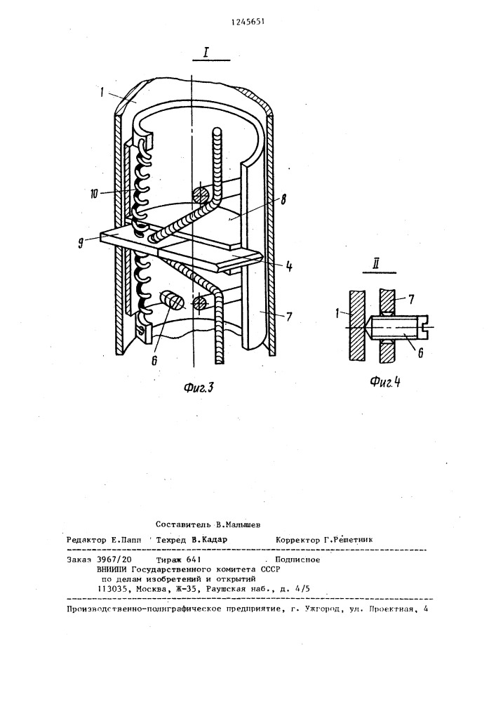 Устройство для внедрения в стенки скважин измерительных элементов (патент 1245651)