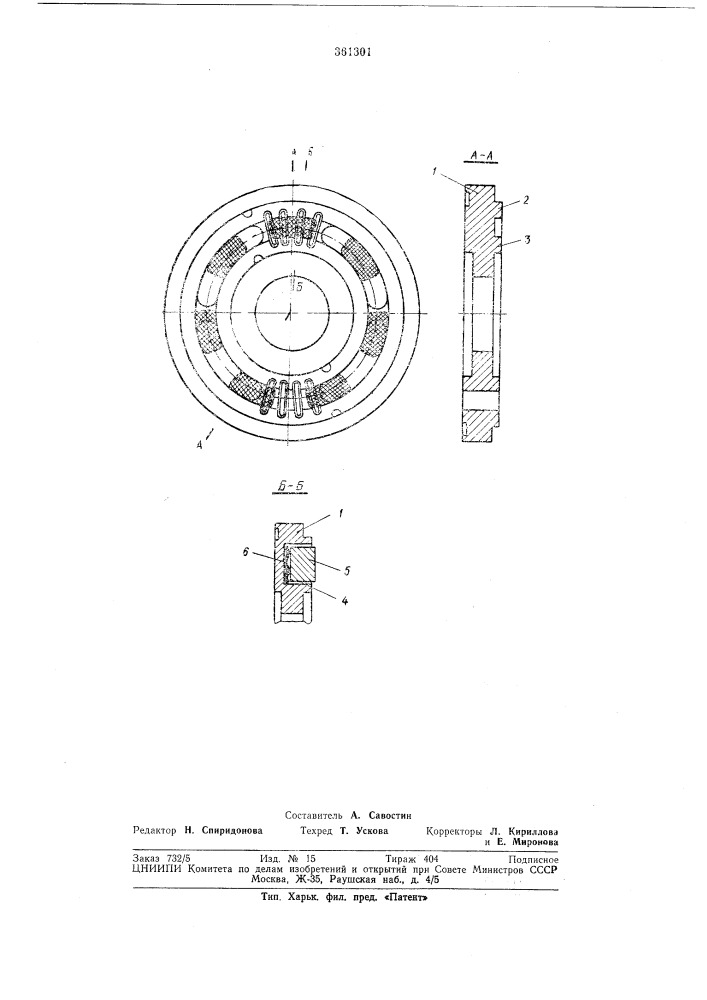 Торцовый распределитель для объемных гидромашин (патент 361301)