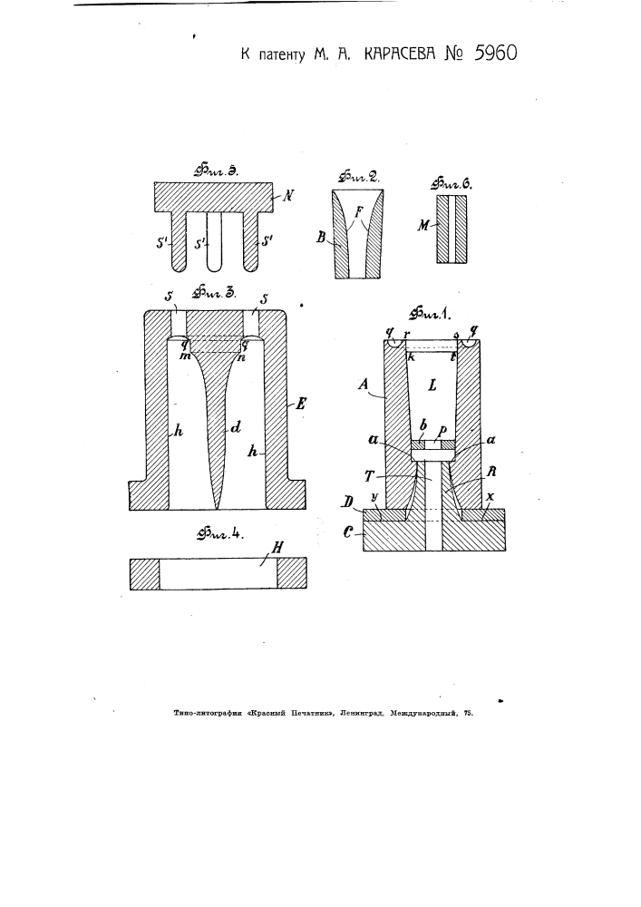 Приспособление для изготовления втулок для выпускных отверстий тиглей (патент 5960)