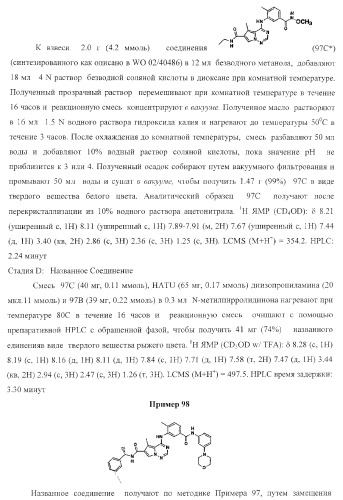 Пирролотриазиновые производные анилина, полезные в качестве ингибиторов киназы (патент 2375363)