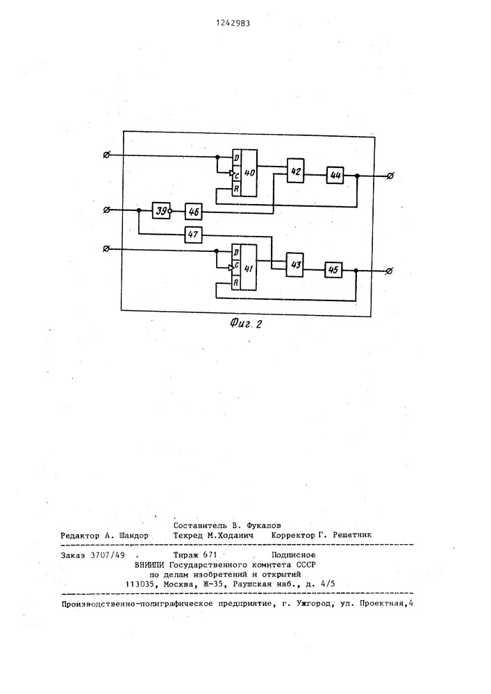 Устройство для моделирования двухканальной системы массового обслуживания (патент 1242983)
