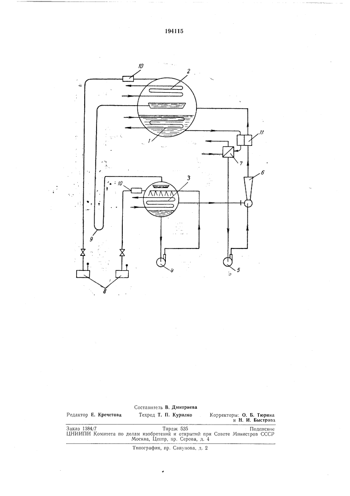 Бромистолитиевая абсорбционная холодильнаяустановка (патент 194115)