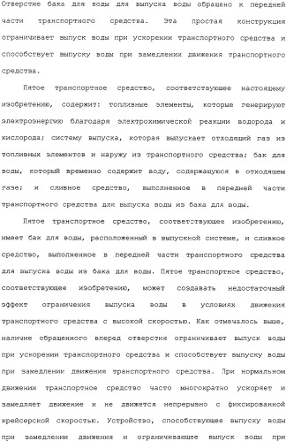 Транспортное средство (варианты) (патент 2330767)