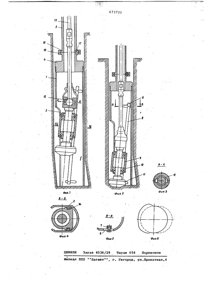 Устройство для образования скважин (патент 673721)