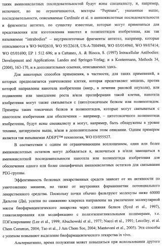 Улучшенные нанотела против фактора некроза опухоли-альфа (патент 2464276)