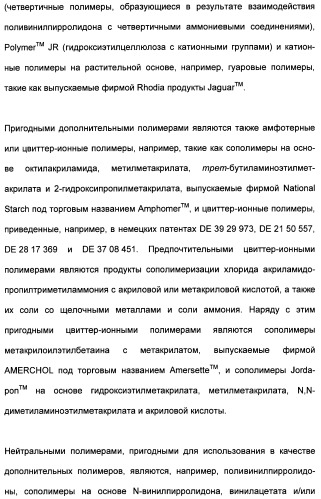 Катионные полимеры в качестве загустителей водных и спиртовых композиций (патент 2485140)