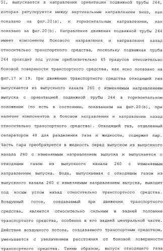 Транспортное средство (варианты) (патент 2330767)