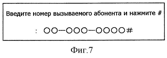 Система и способ перевода по видеотелефону (патент 2293369)